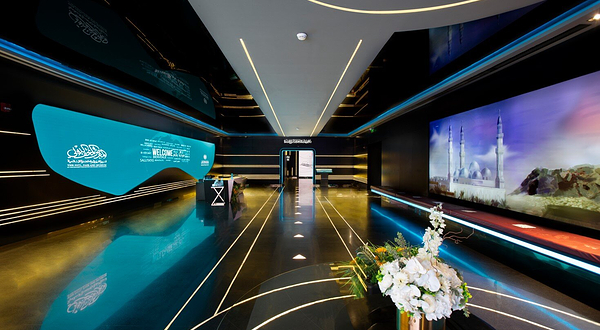 The International Fair and Museum of the Prophet's Biography and Islamic Civilization