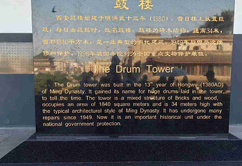 西安鼓楼第 33 张图片