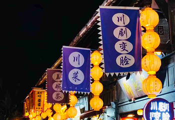 锦里古街第 36 张图片