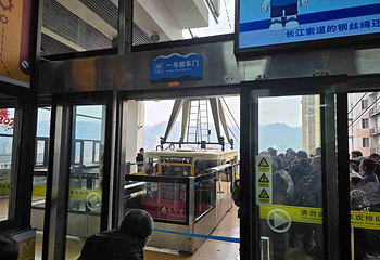 长江索道第 182 张图片
