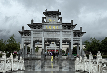 九华山风景区第 174 张图片