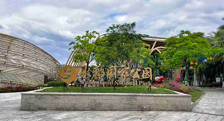 水稻国家公园第 124 张图片