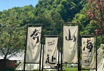 翠华山·秦岭终南山世界地质公园第 73 张图片