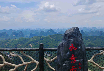 阳朔如意峰索道景区第 63 张图片