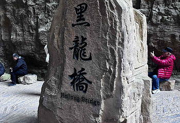 武隆天生三桥第 96 张图片