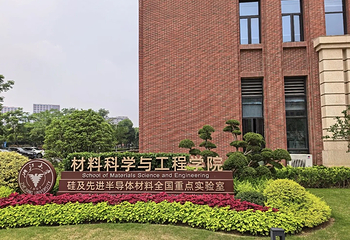 浙江大学(紫金港校区)第 38 张图片