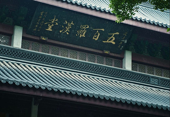 灵隐寺第 114 张图片
