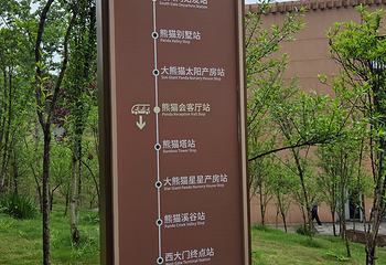 成都大熊猫繁育研究基地第 438 张图片