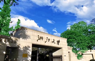 浙江大学(紫金港校区)第 32 张图片