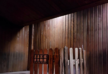 华山御温泉第 12 张图片