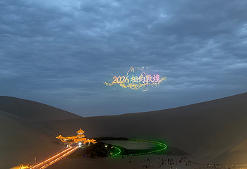 鸣沙山月牙泉第 278 张图片