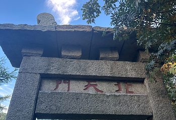 泰山风景区第 276 张图片