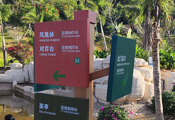 临春岭森林公园第 47 张图片