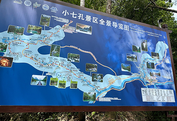 荔波小七孔景区第 177 张图片