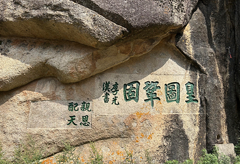 华山第 112 张图片