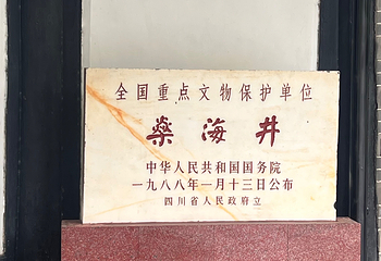燊海井第 25 张图片