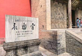 永乐宫第 71 张图片