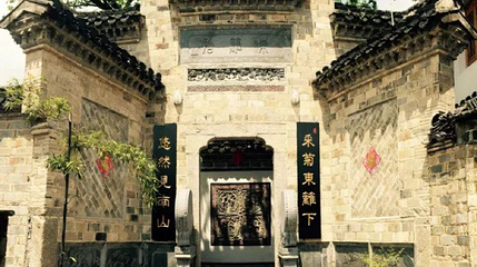 查济古建筑群-东篱舍老八字门楼第 1 张图片
