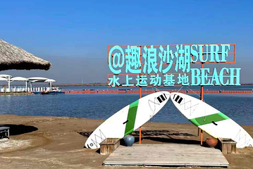 沙湖生态旅游区第 94 张图片