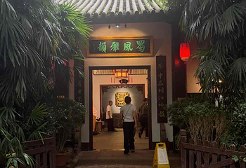 蜀风雅韵剧场·川剧变脸演出·大型古典梨园第 164 张图片