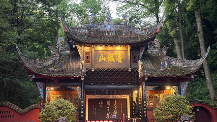 青城山第 39 张图片
