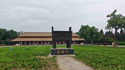 殷墟第 38 张图片