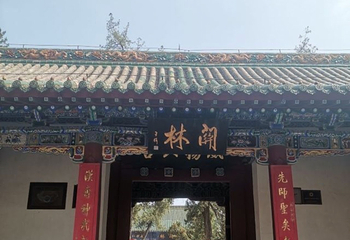 关林庙第 43 张图片