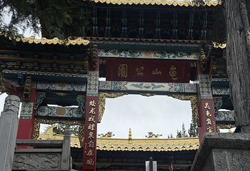 独克宗古城第 38 张图片