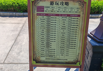 徐州方特乐园第 34 张图片