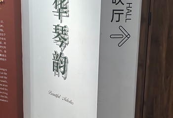 八卦楼风琴博物馆第 27 张图片