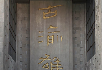 朝天门广场第 120 张图片