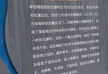 长白山景区第 206 张图片