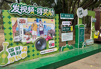 长春动植物公园第 20 张图片