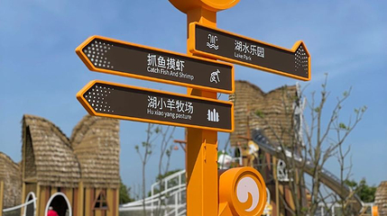 湖小羊乐园第 1 张图片