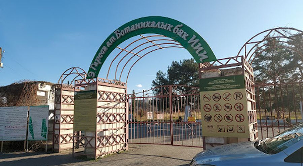 Botanicheskiy Sad Im. Goreyeva