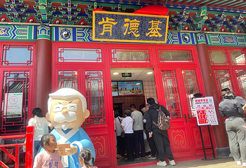 老君山景区第 92 张图片