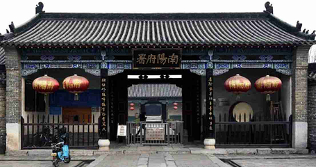 南阳府衙第 12 张图片