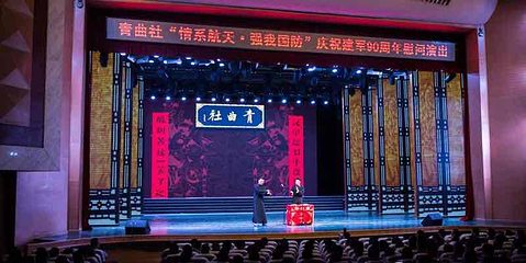 青曲社第 14 张图片