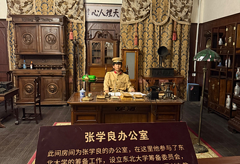 东三省总督府(张学良官邸)第 26 张图片