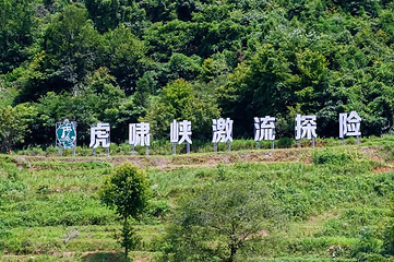 虎啸峡激流探险漂流第 20 张图片