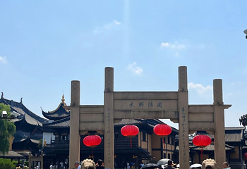 锦溪古镇第 109 张图片