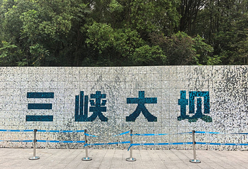 三峡大坝旅游区第 36 张图片