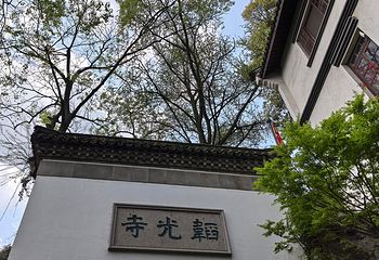 灵隐飞来峰景区第 115 张图片