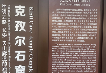 克孜尔千佛洞第 10 张图片