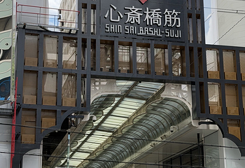 心斋桥第 157 张图片