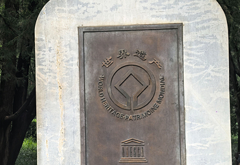 天坛公园第 193 张图片