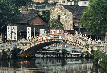安顺古城历史文化街区第 4 张图片