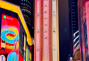解放碑步行街第 43 张图片