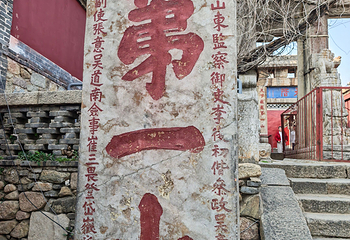 泰山风景区第 157 张图片