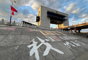 鸭绿江国门景区第 26 张图片